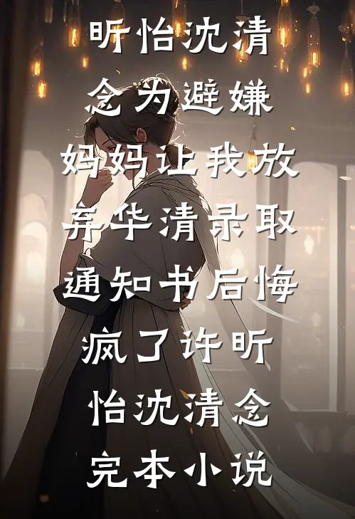 皇后爹味重，后宫乐融融