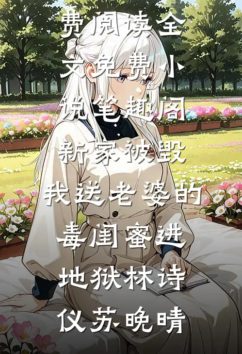 虐我你爽了，眼瞎了哭什么