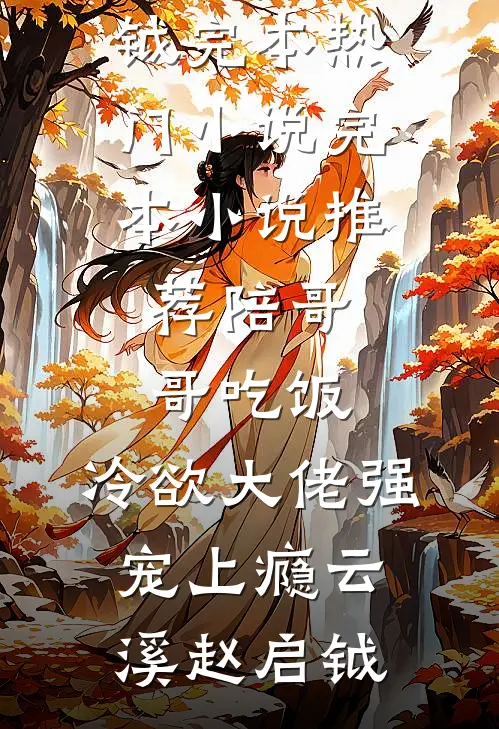 春光乍破流光月在线