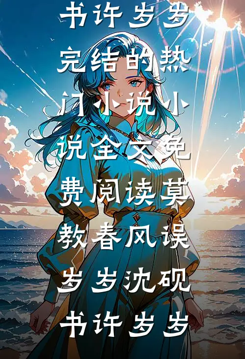 我爸发朋友圈忘屏蔽分组秒删后，我带我妈去情人家送大礼