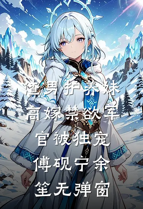 惊！我爸三岁就被弃？奶包带他认亲暴富！结局+番外