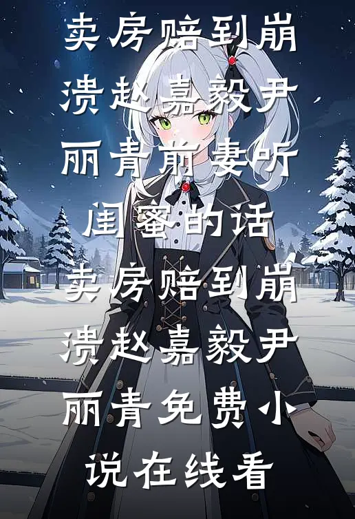 秦：我靠工程图纸封侯拜相