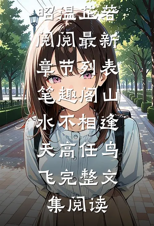 极品假太监，各宫嫔妃都来送能量在线看