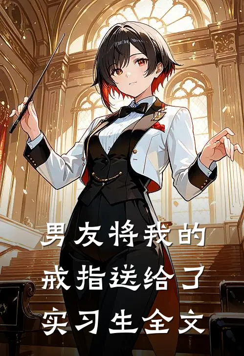 相识寸寸折我骨知乎