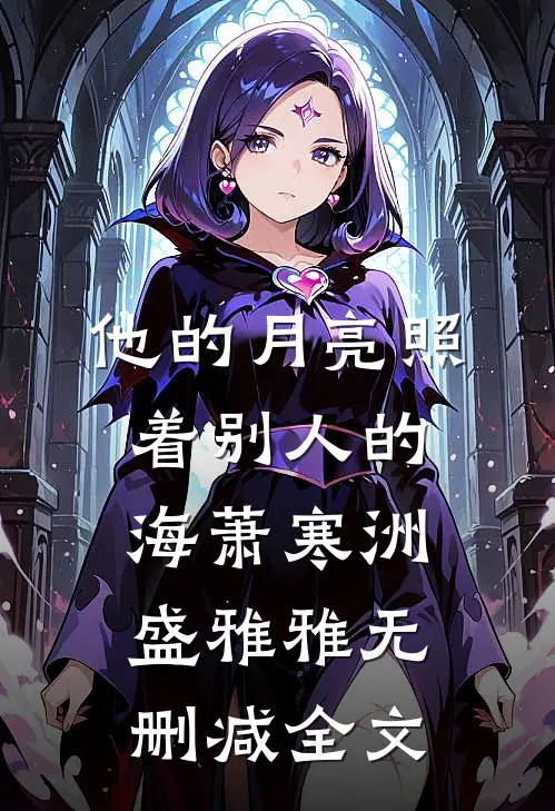 恶邻逼我低价卖房给儿子当婚房，我送他们全家去十八层地狱精彩