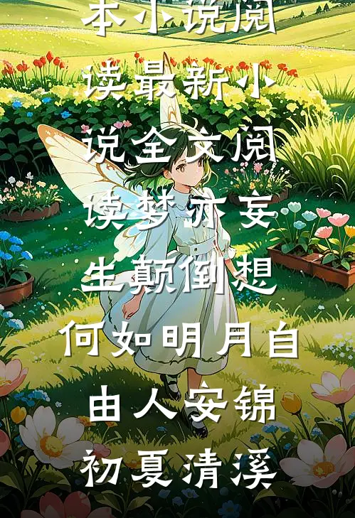泡面返利系统到账，请叫我散财童子在线阅读全本阅读