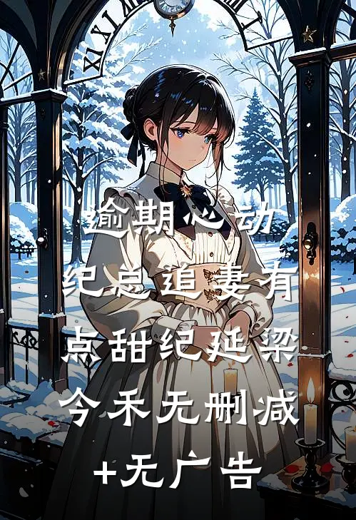 彩云易散琉璃脆精品推荐