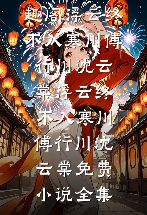 庄宇：我的异能超无敌庄宇韩雪