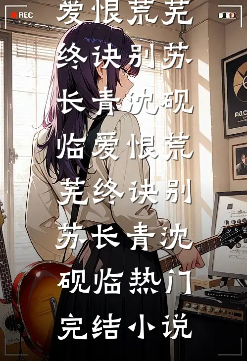SBTI测出狗屎型人格后，我被开除了热门推荐