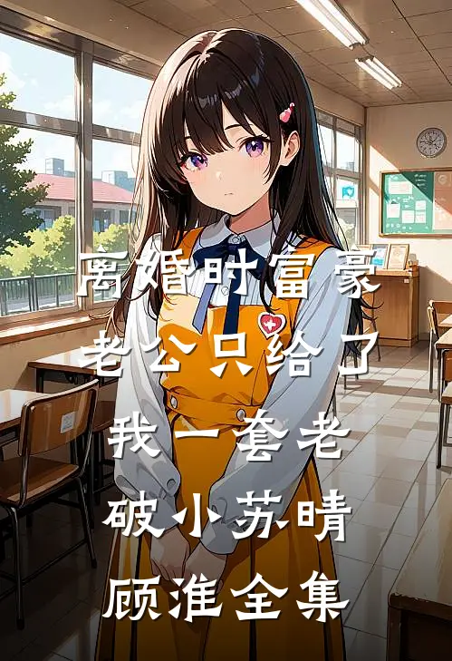 小祖宗勾勾手，太子爷揽腰宠全本