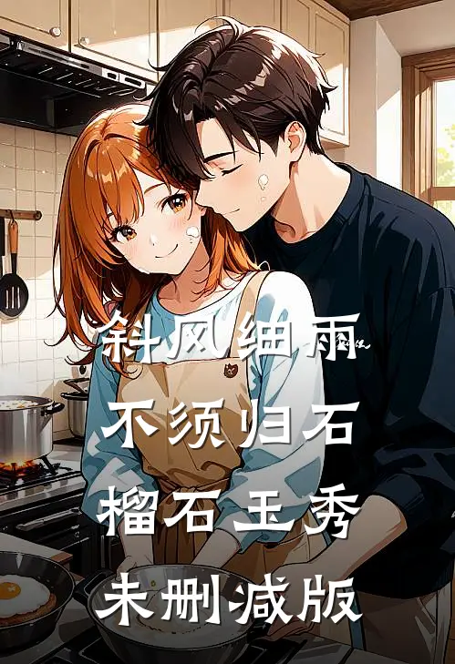 真千金卷成疯狗，我靠捡漏躺赢未删减版