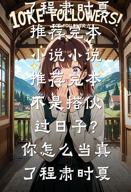 星光沉溺于昨夜雨无广告