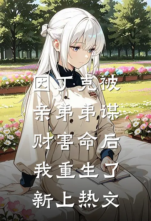 八零：暴揍不孝子，婆婆又疯又飒by