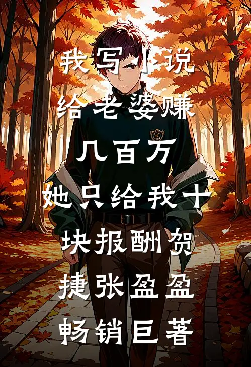 我在阎王殿求了五百年小说畅读