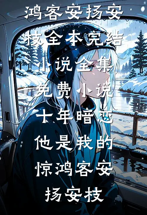 妈妈病重二十天后，我决定和女友分手了