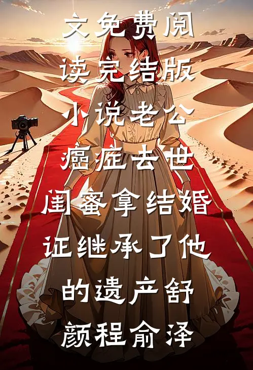 人间无门，客舟听雨眠爆火全网