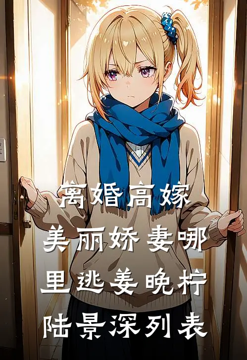 山河赴长安精品篇
