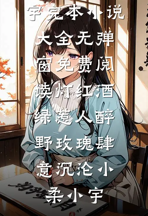 你好，秦先生秦风叶梦瑶:(番外)+(结局)