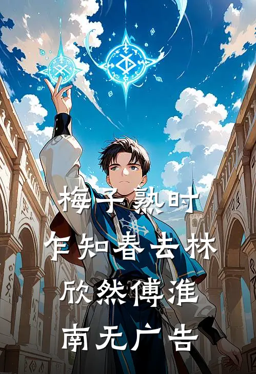 洪荒：我的聊天群能偷气运