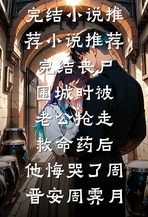 潜入集团内部，我的脸就是通行证！精品篇