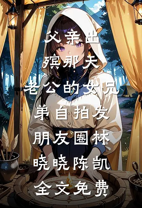 清安一渡镜花空列表