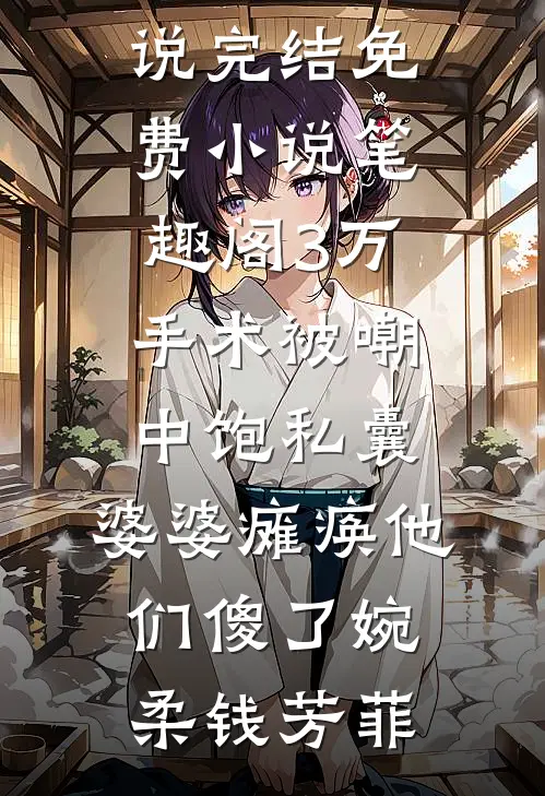 全家三世惨死，太子的救命恩人究竟是谁