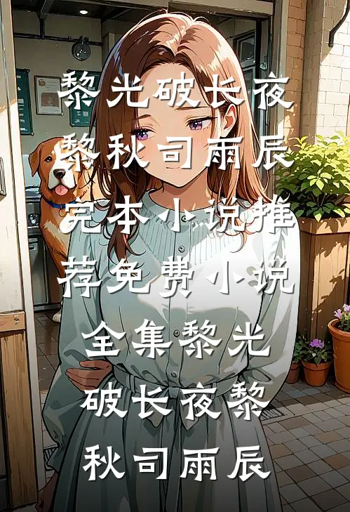 大女主的定义
