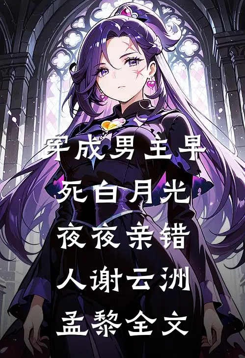 进错房后，和禁欲厂长有崽了高口碑