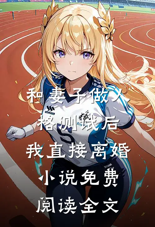 卖假铜的小女孩儿全文无删减
