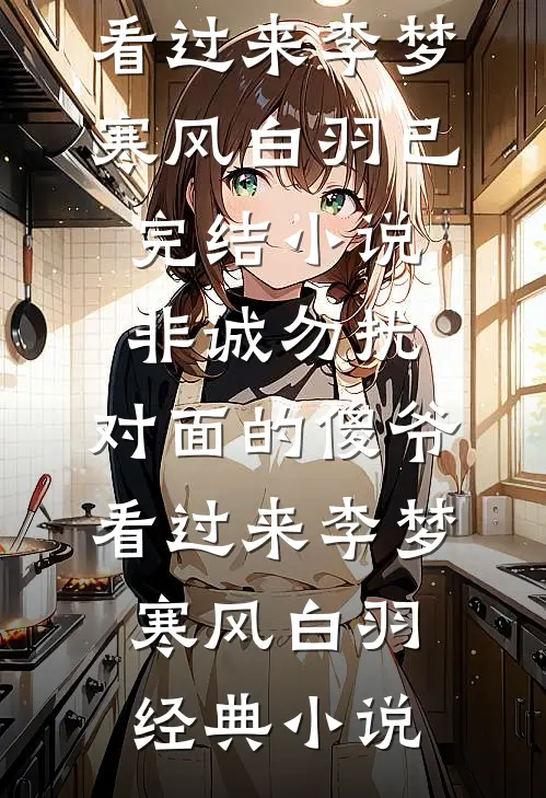 非诚勿扰,对面的傻爷看过来