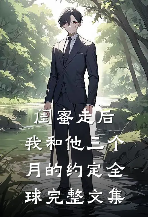 那年雪后无春秋