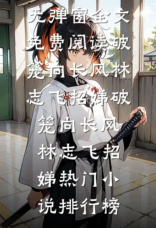 未婚妻男闺蜜换我酒杯，我转头娶了别人