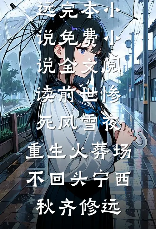 繁盛夏天消失于昨日