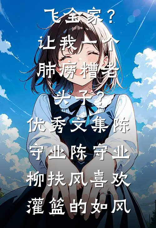 晚风藏匿于孤城全文免费阅读