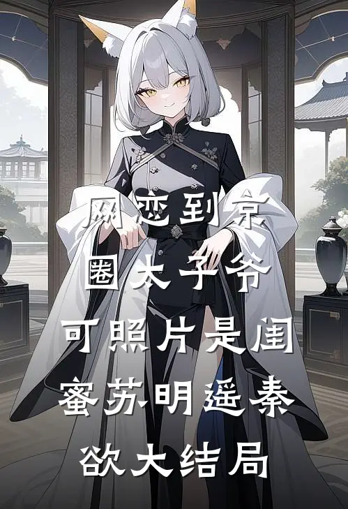 被霸凌后，我让校霸下跪给我道歉推荐