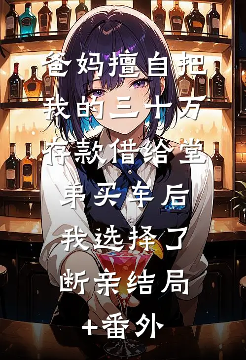 最强弃少，豪门养父跪求我回家阅读