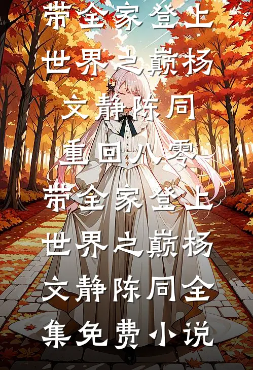 婚夜不克制，旖旎夜被掐腰亲哭爽文
