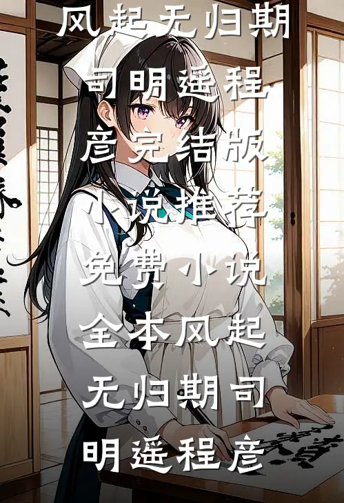 真少爷才是攻防大神合集443全集