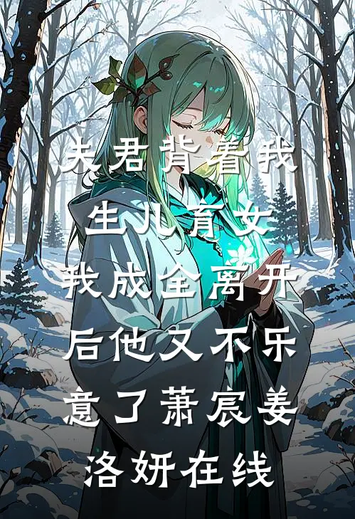 爷爷病危，老婆却替肇事者求情无广告