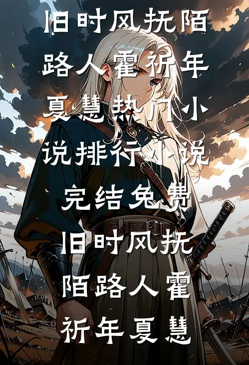 从此山水无关，琴声与君长诀