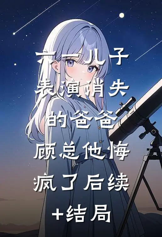 你不再是我的人间朝暮