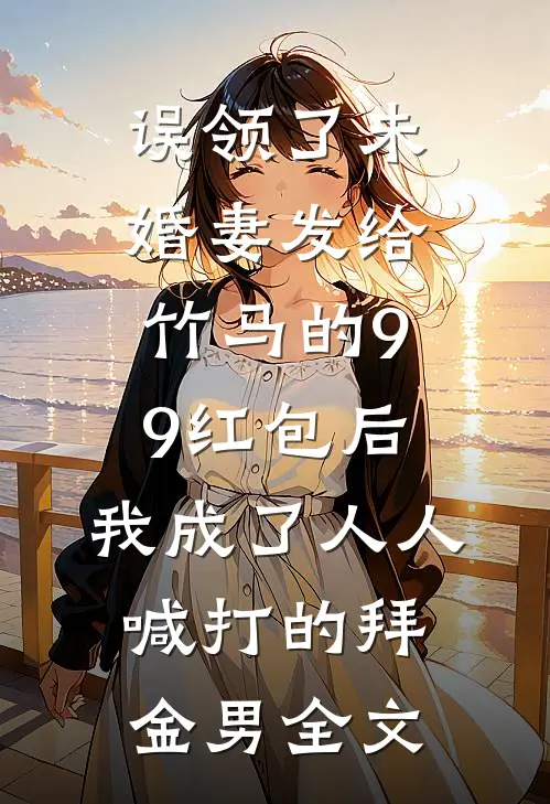 谁凭爱意困春山大结局