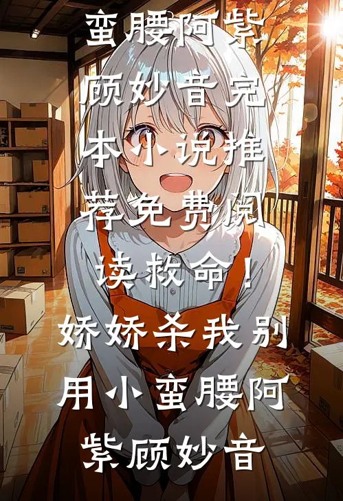 潮信寄旧港抖音