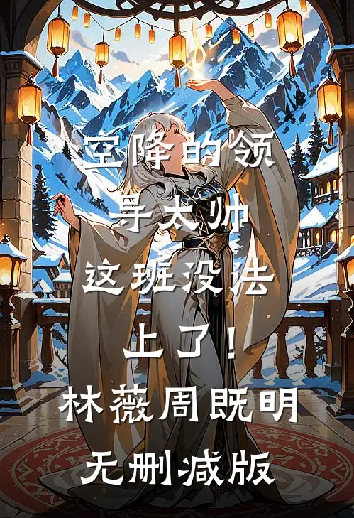 粉色仕途精品篇