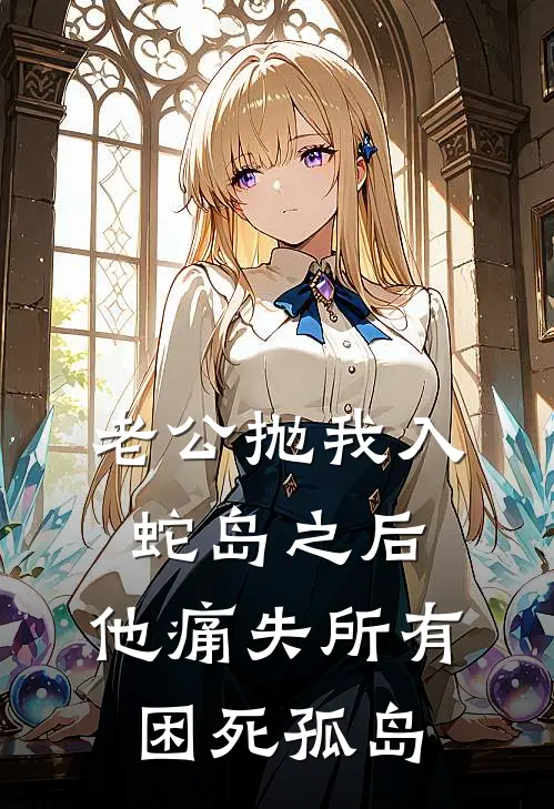 婆家嫌我不会生？嫁军官一胎三宝无删减+无广告