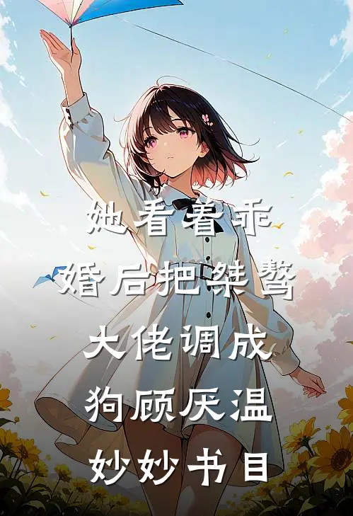 与君长别，余生不送