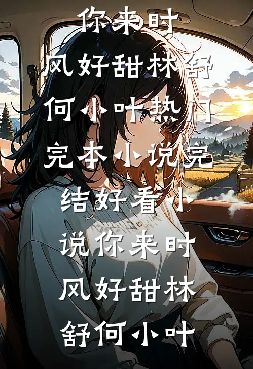 崽崽乖巧又可怜，逆境征服所有人阅读