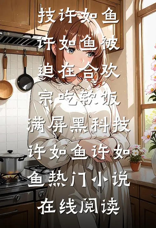 重生后高冷前夫哭着求复合