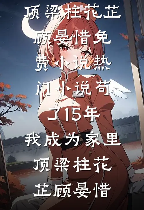 从城市孤儿到九天至尊抖音热门