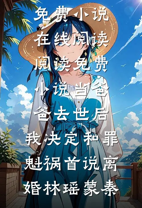 让你做游戏，你把全网主播跪了